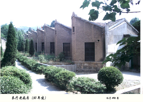 泰疗老病房(50年建)